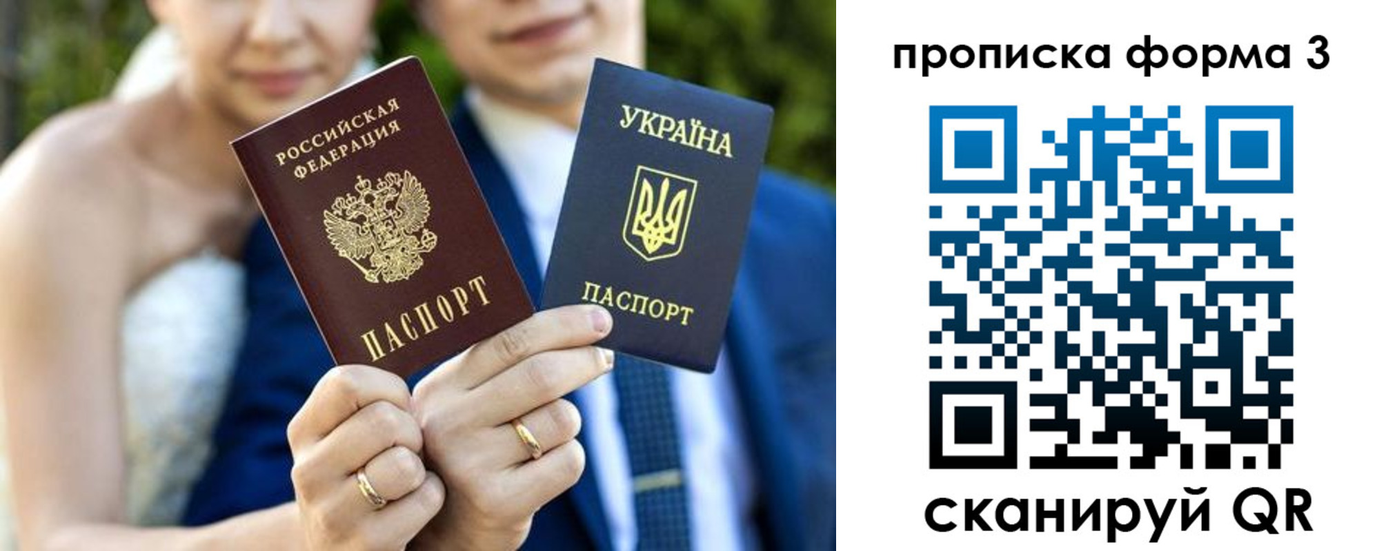 прописка штамп в Адыгейске