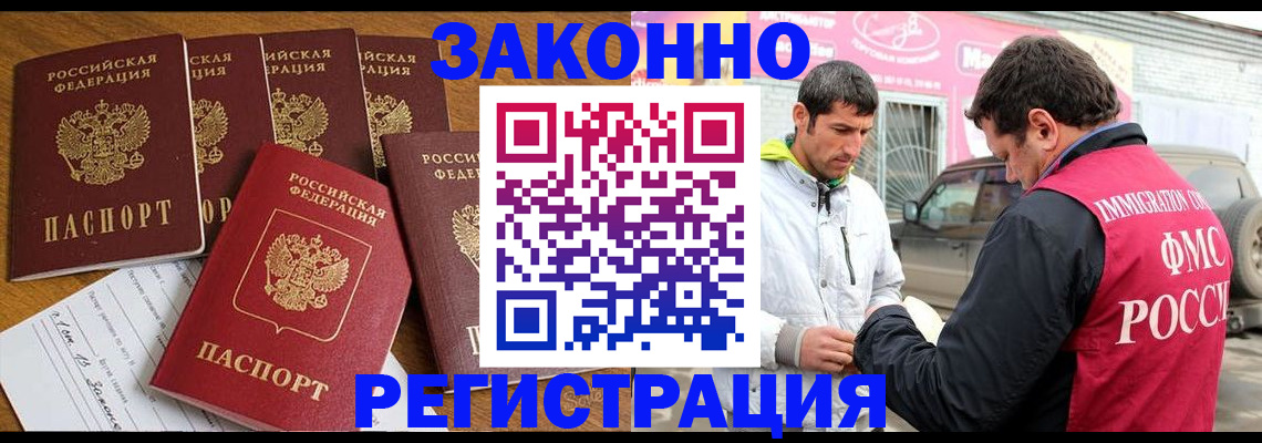 временная регистрация гарантия в Адыгейске