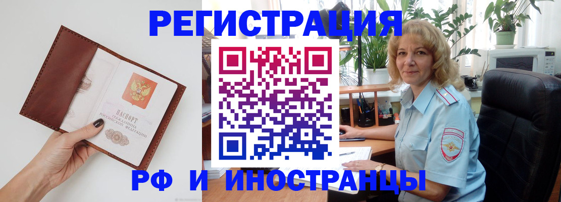 купить прописку в Адыгейске