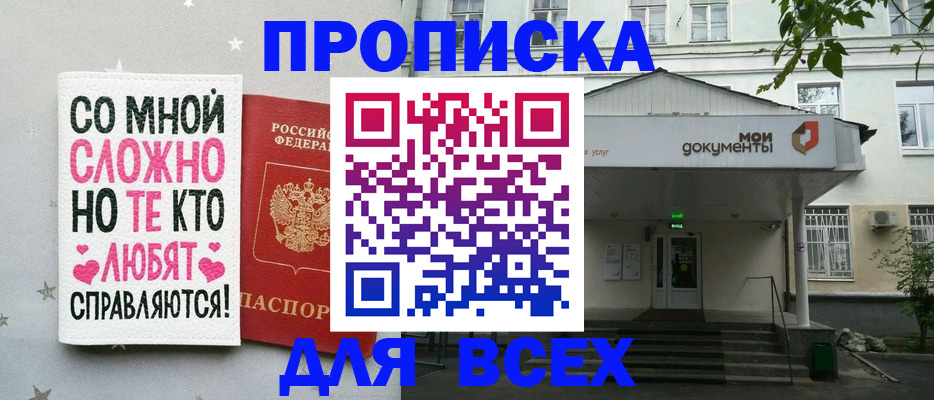 миграционный учет в Адыгейске