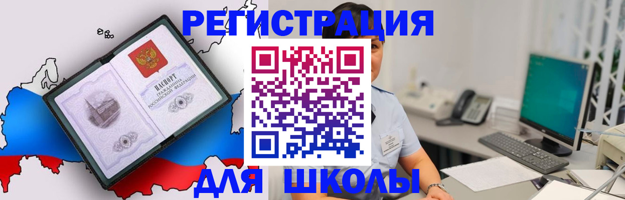 прописка в квартире в Адыгейске