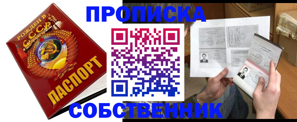временная регистрация в Адыгейске