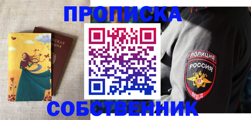 временная регистрация адрес в Адыгейске