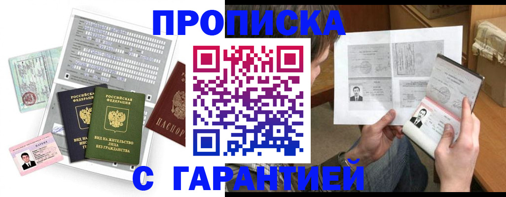 временная регистрация в Адыгейске