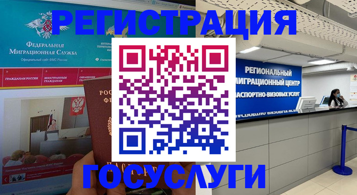 временная регистрация надежно в Адыгейске