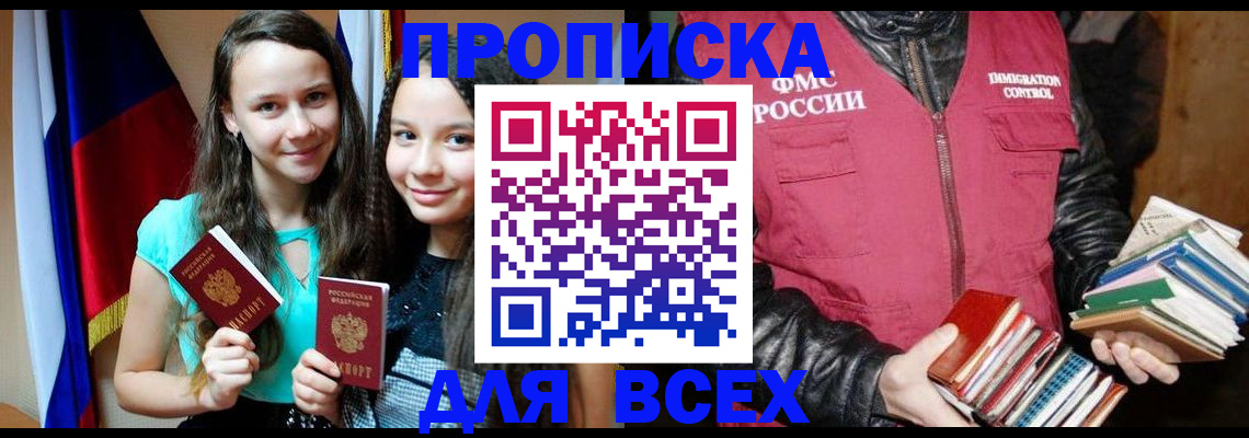 временная регистрация адрес в Адыгейске