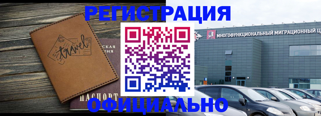 прописка для военкомата в Адыгейске