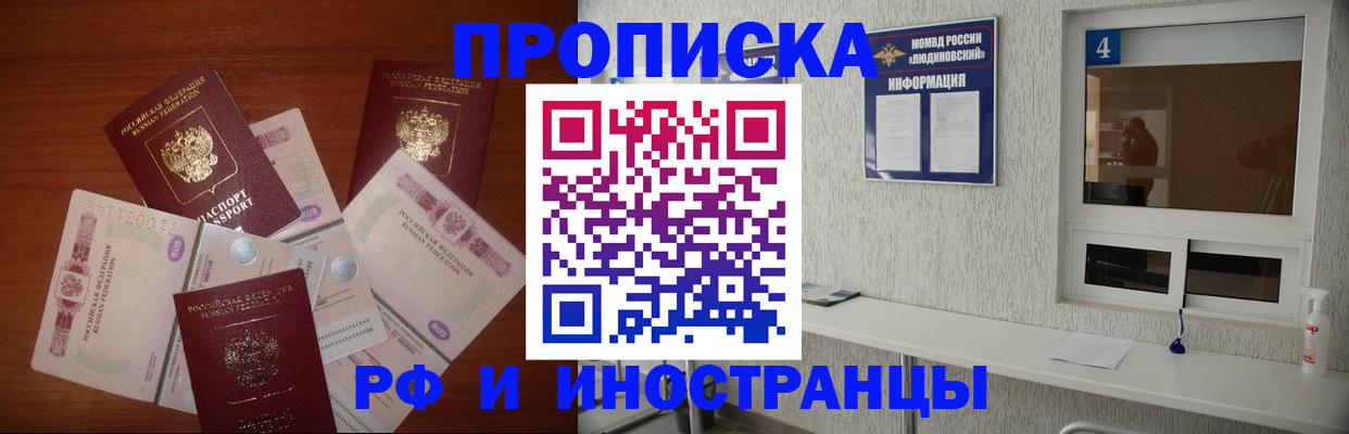 прописка ребенка в Адыгейске